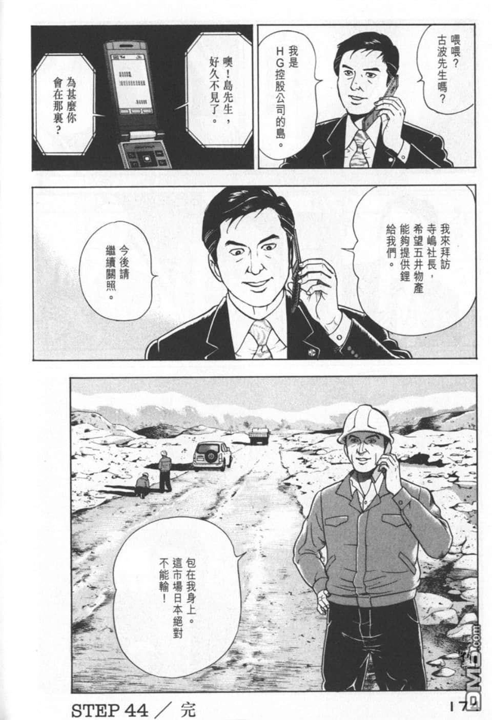 Page 172