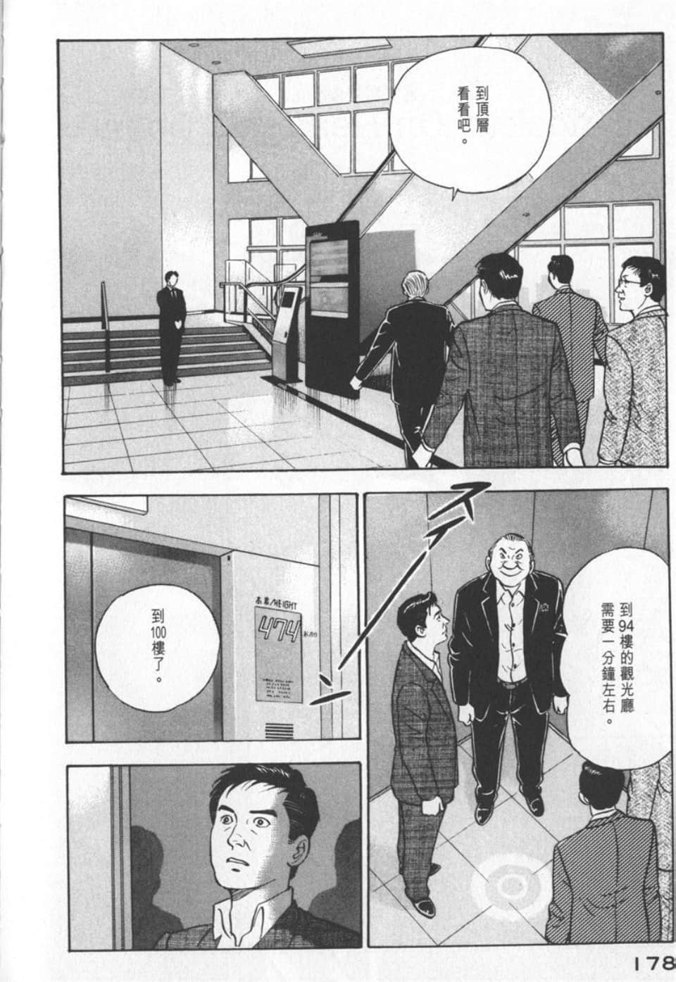 Page 176
