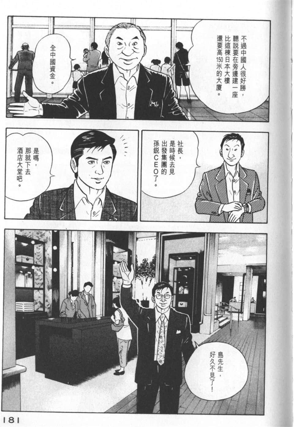 Page 179
