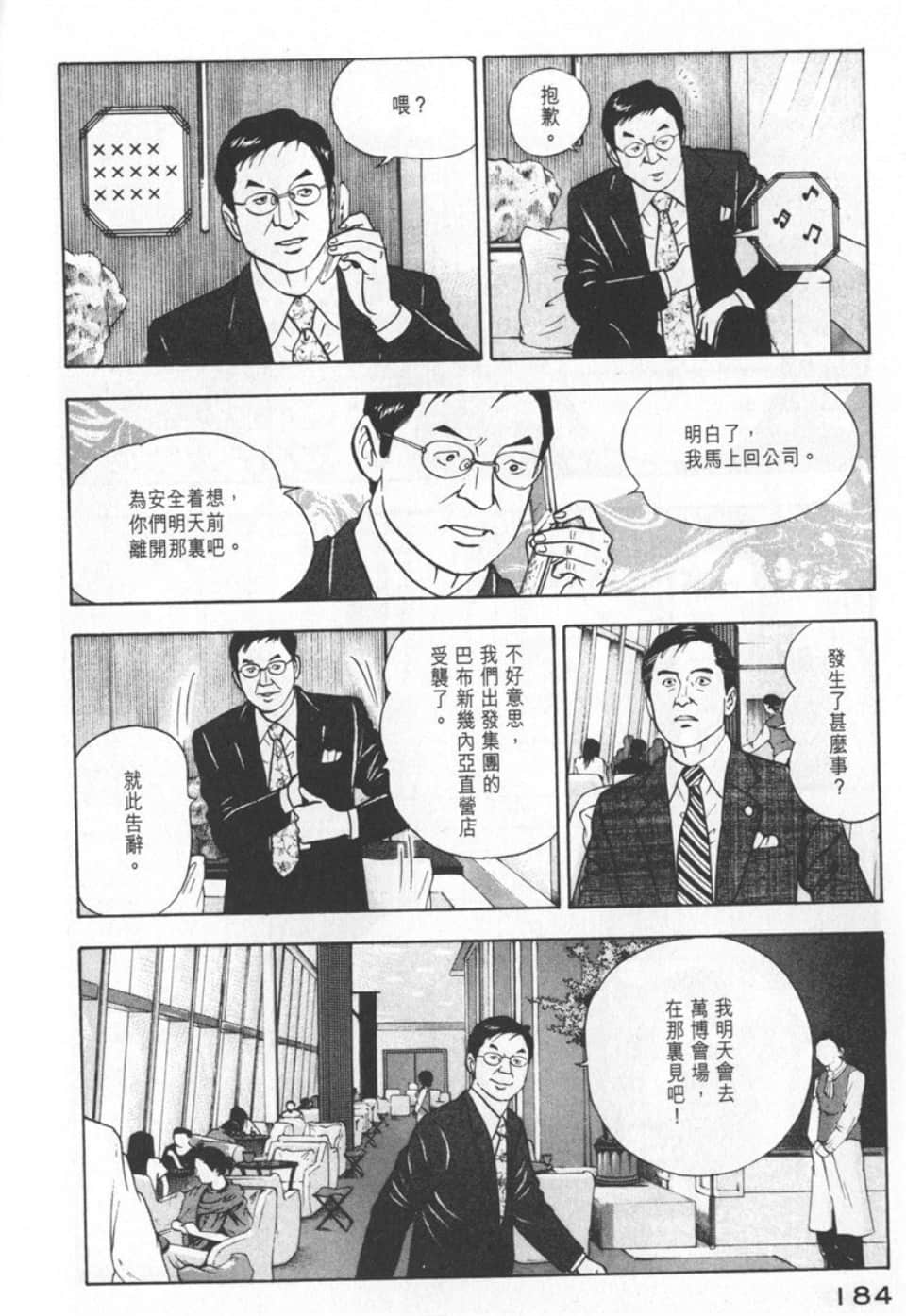 Page 182
