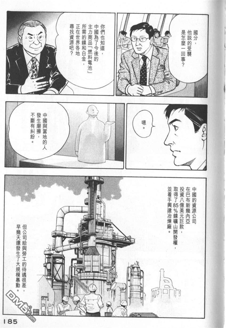 Page 183