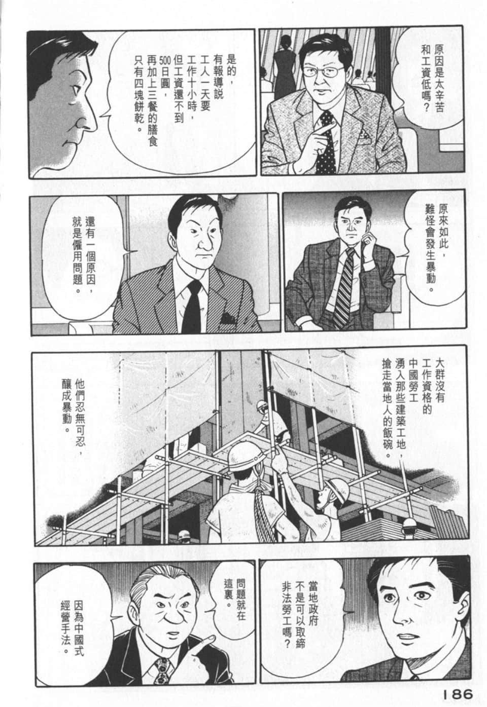 Page 184