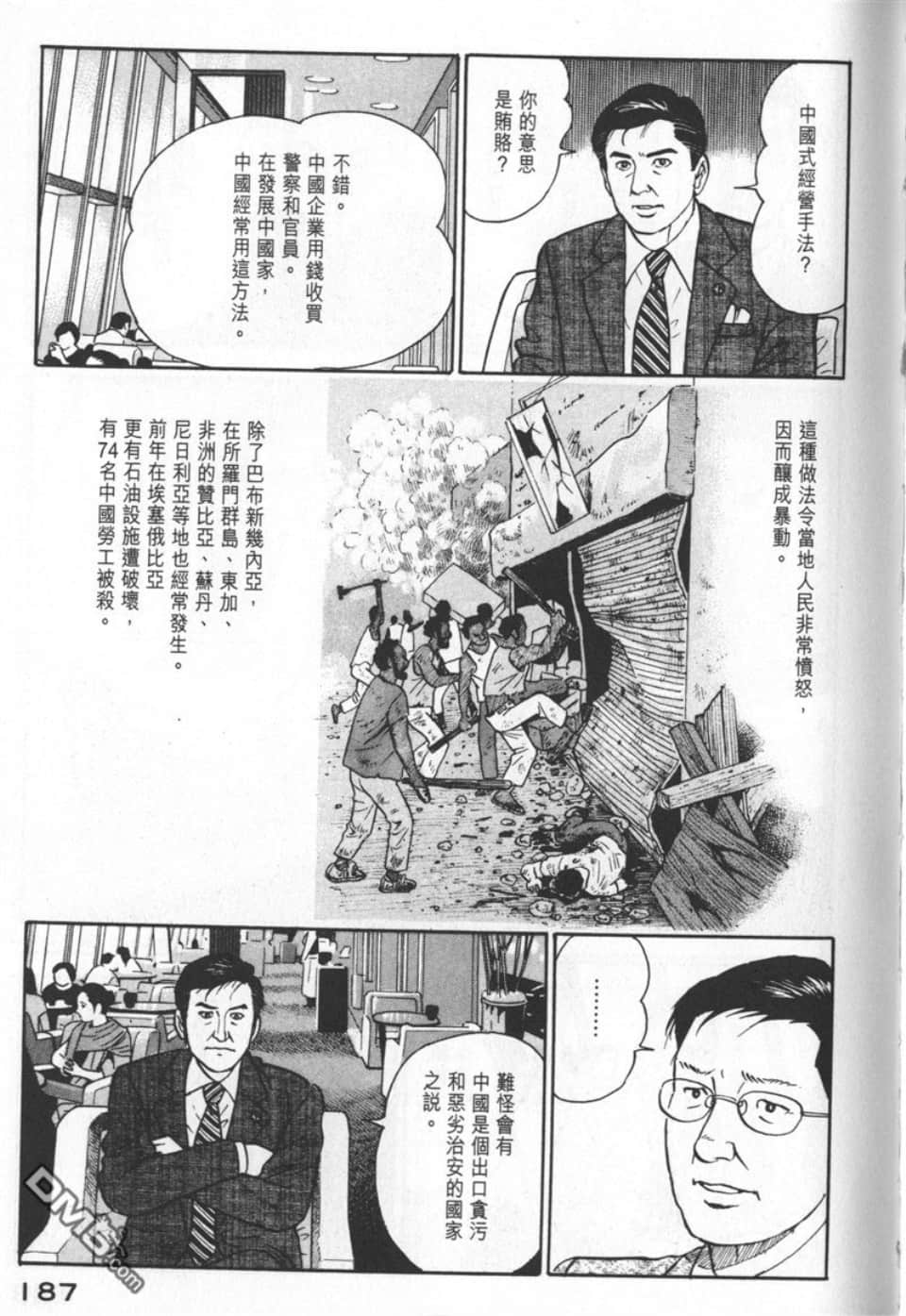 Page 185