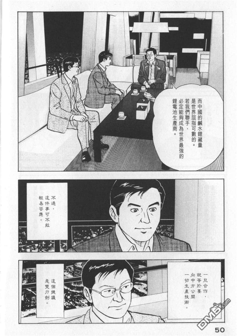 Page 54