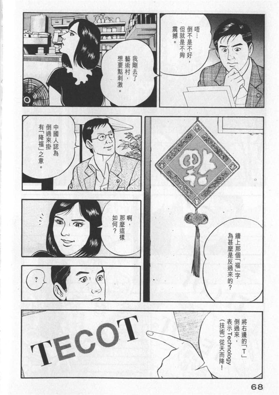 Page 70