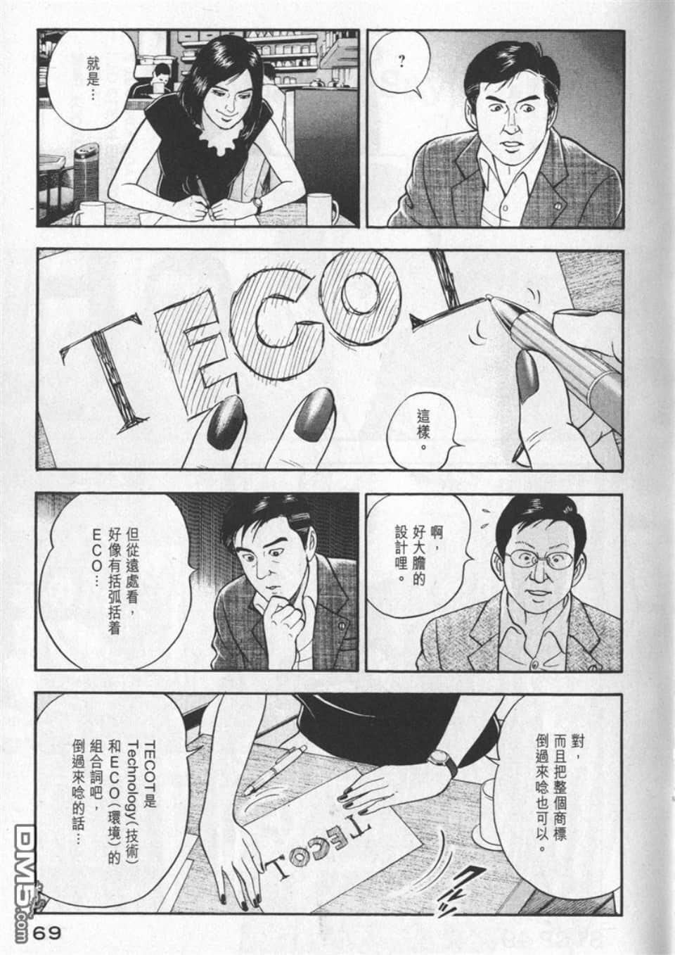 Page 71