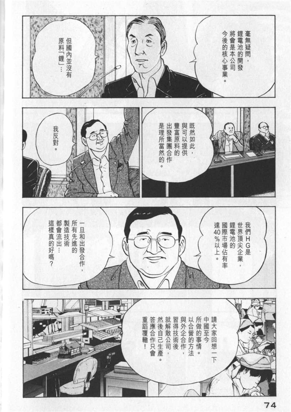 Page 76