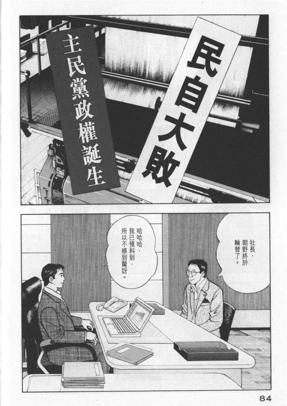 Page 86