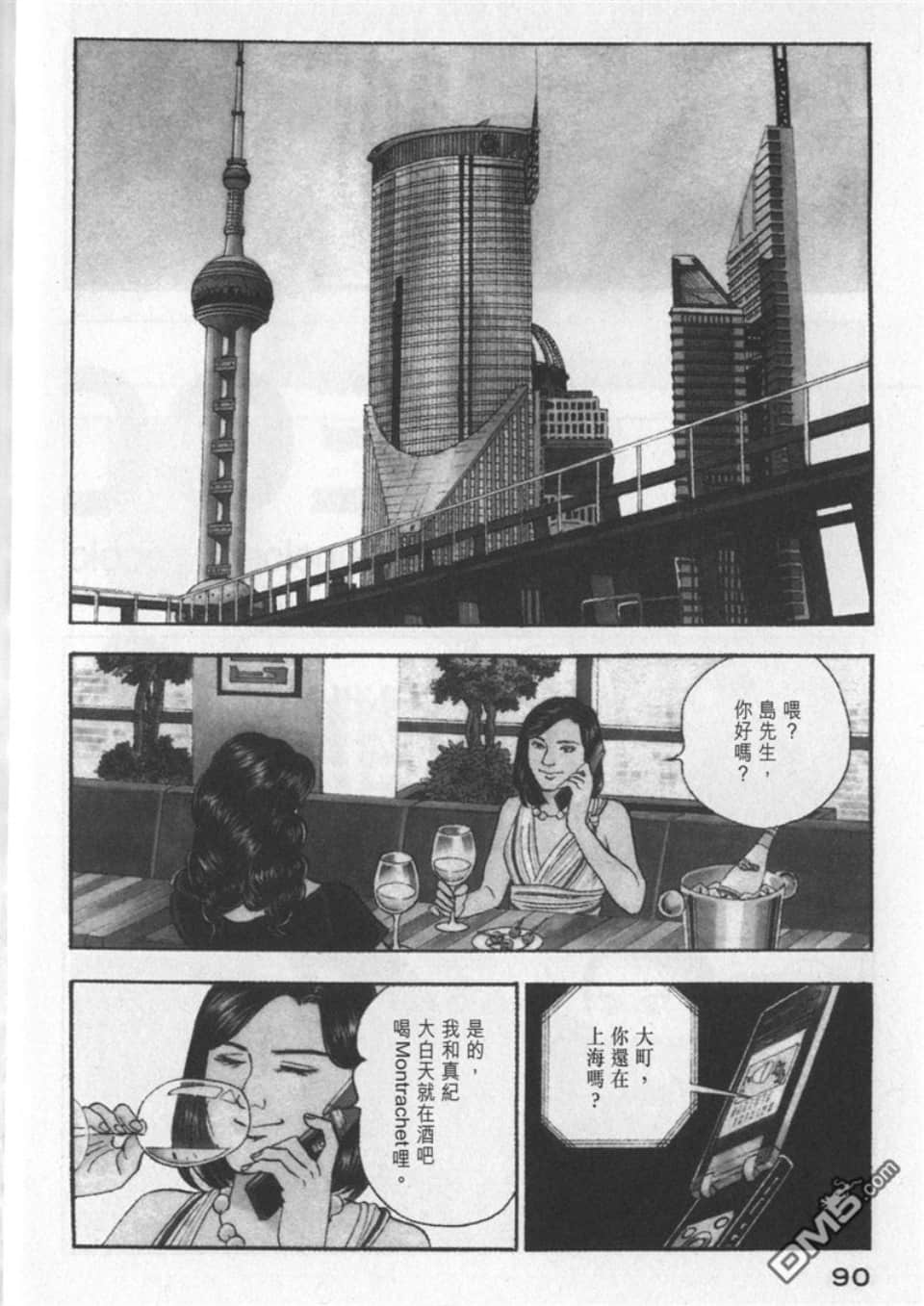 Page 92
