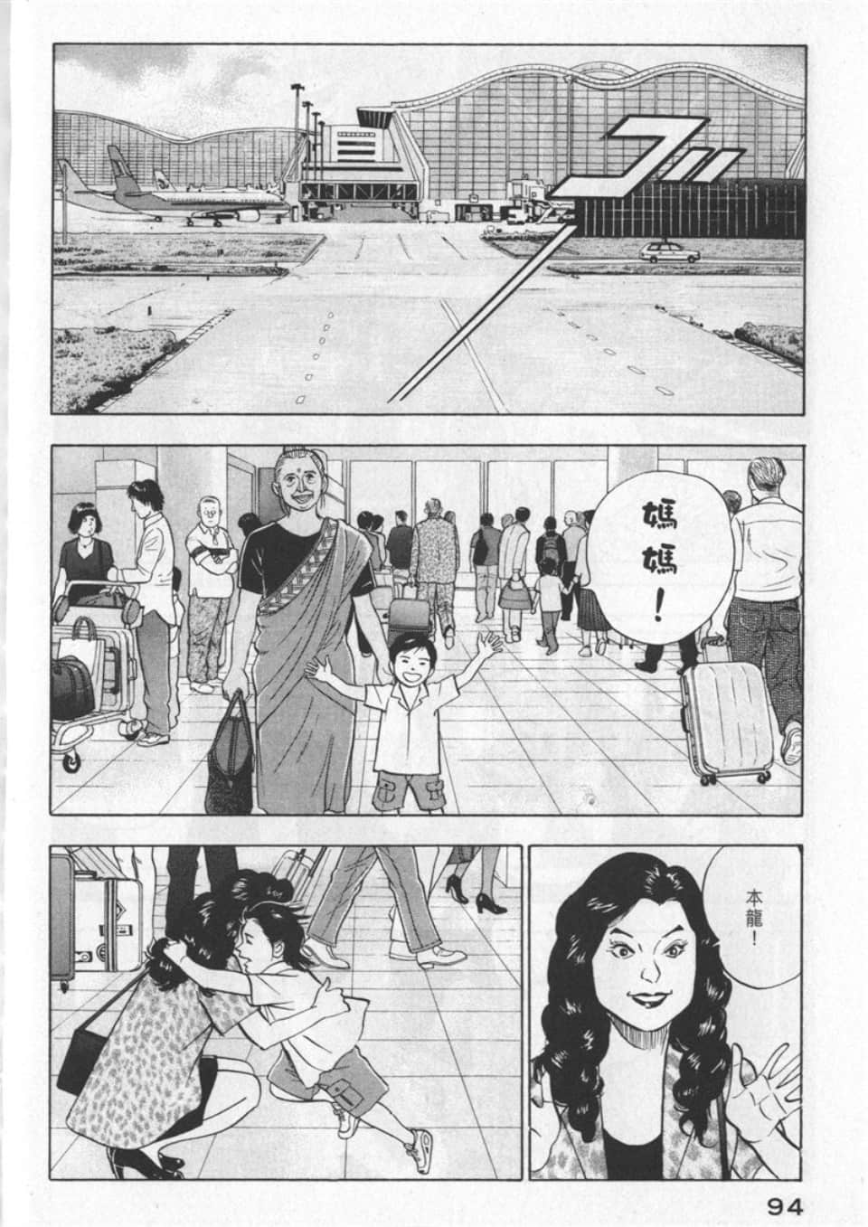 Page 94