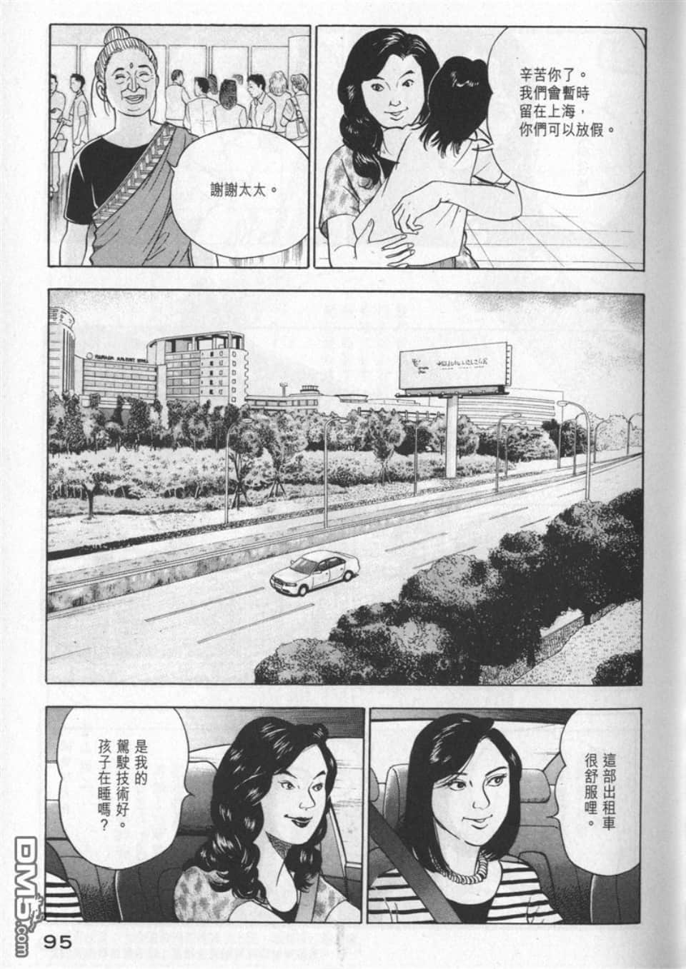 Page 95