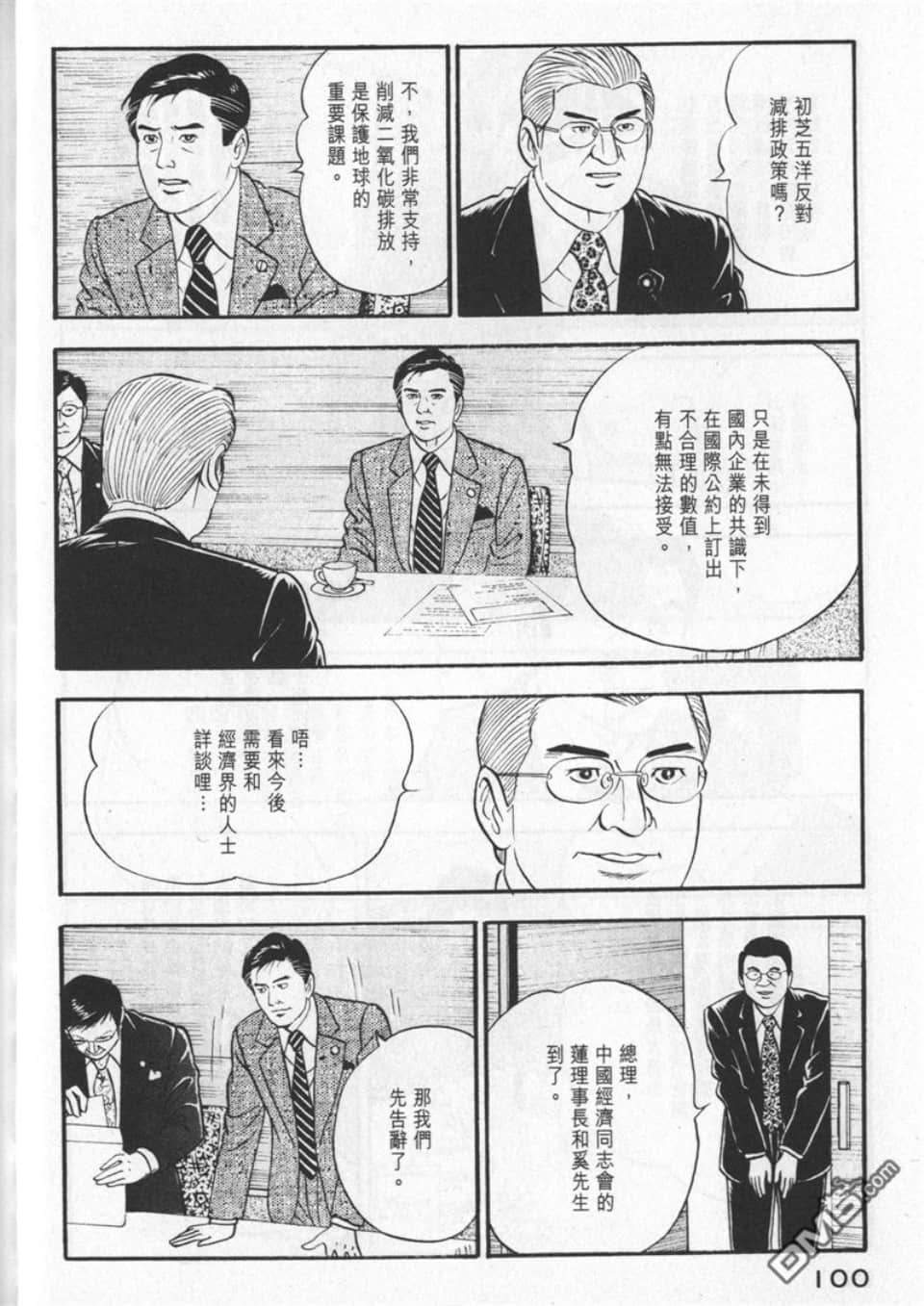 Page 100