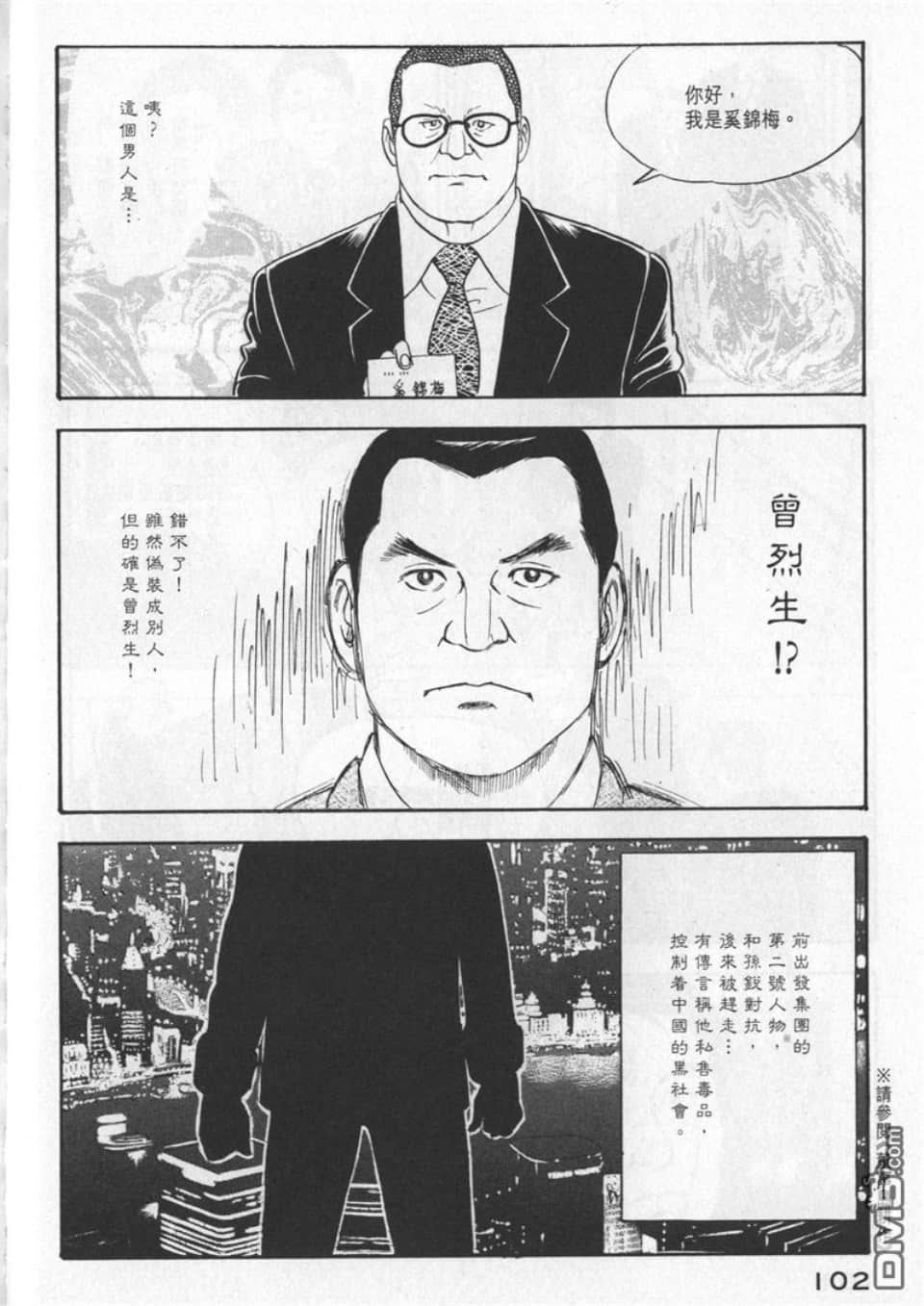 Page 102
