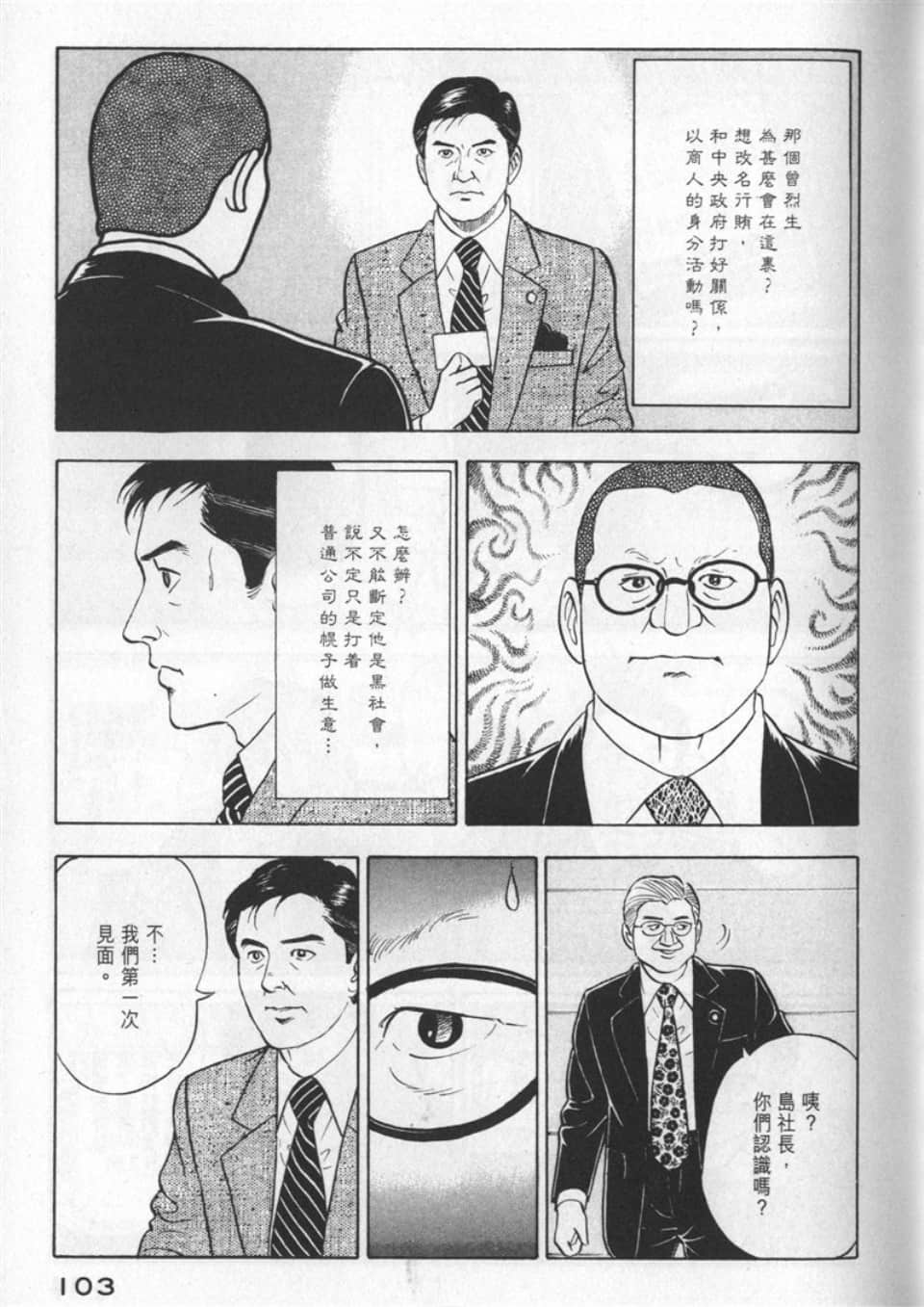 Page 103