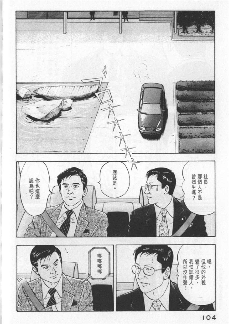Page 104