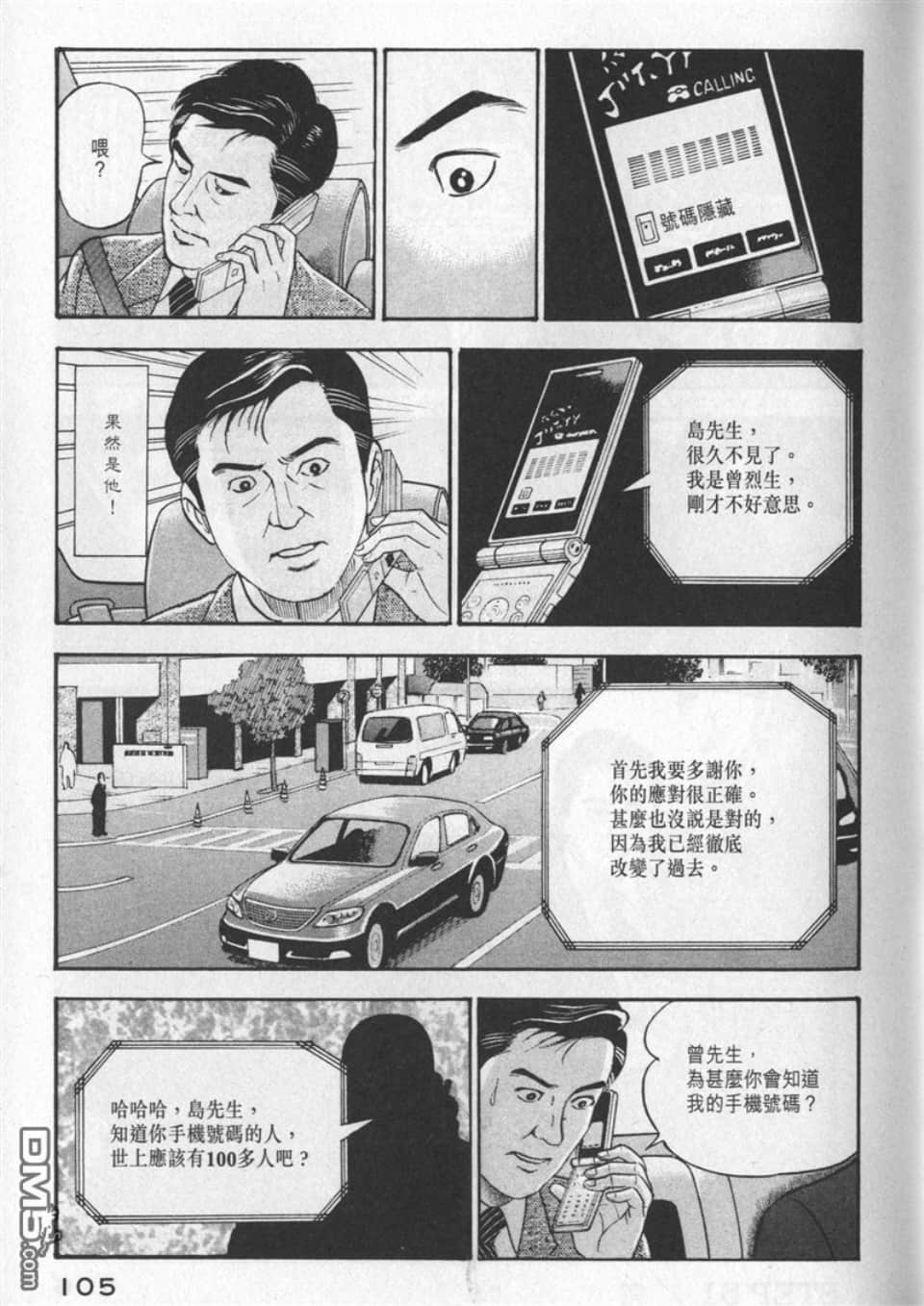 Page 105