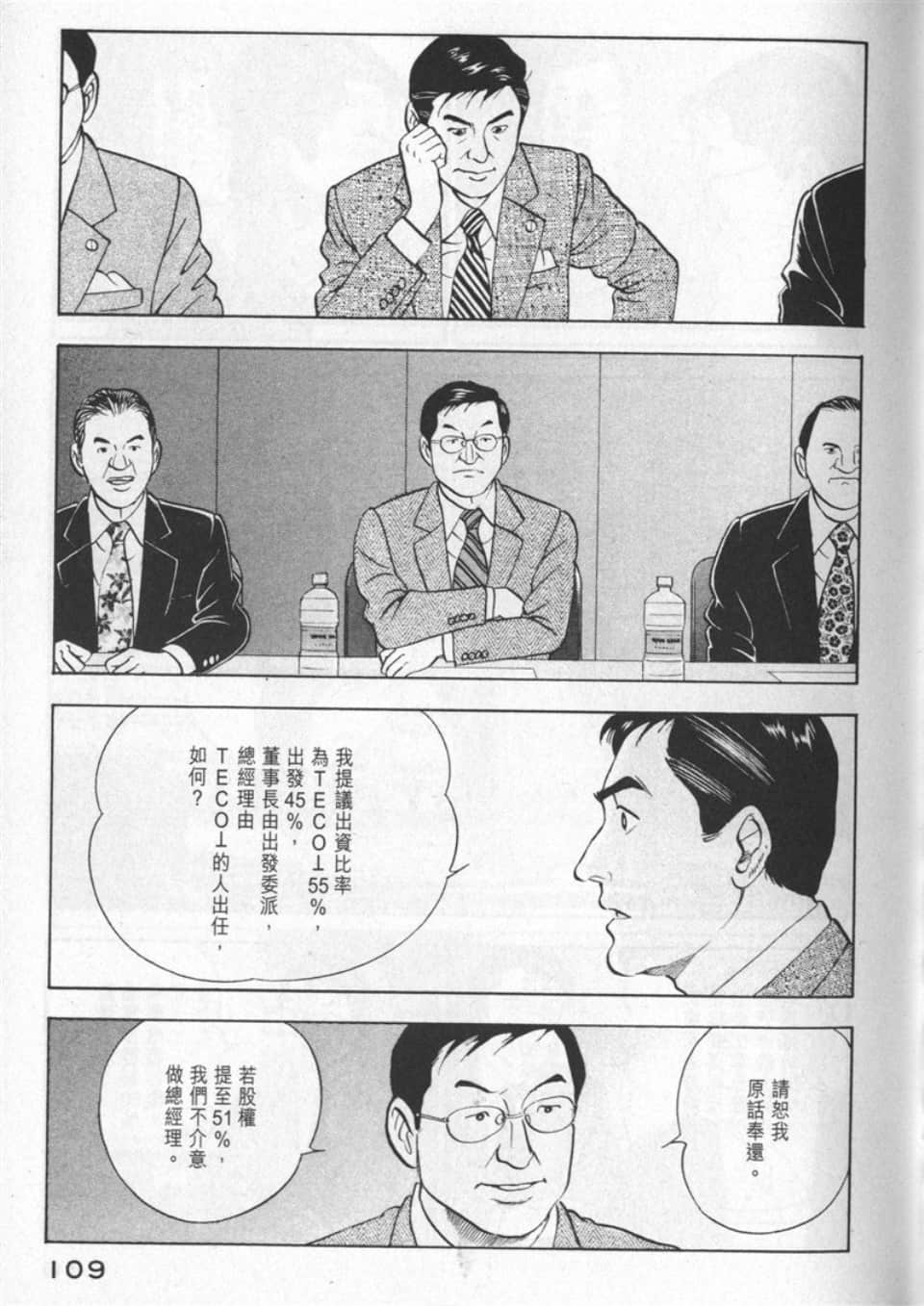 Page 109