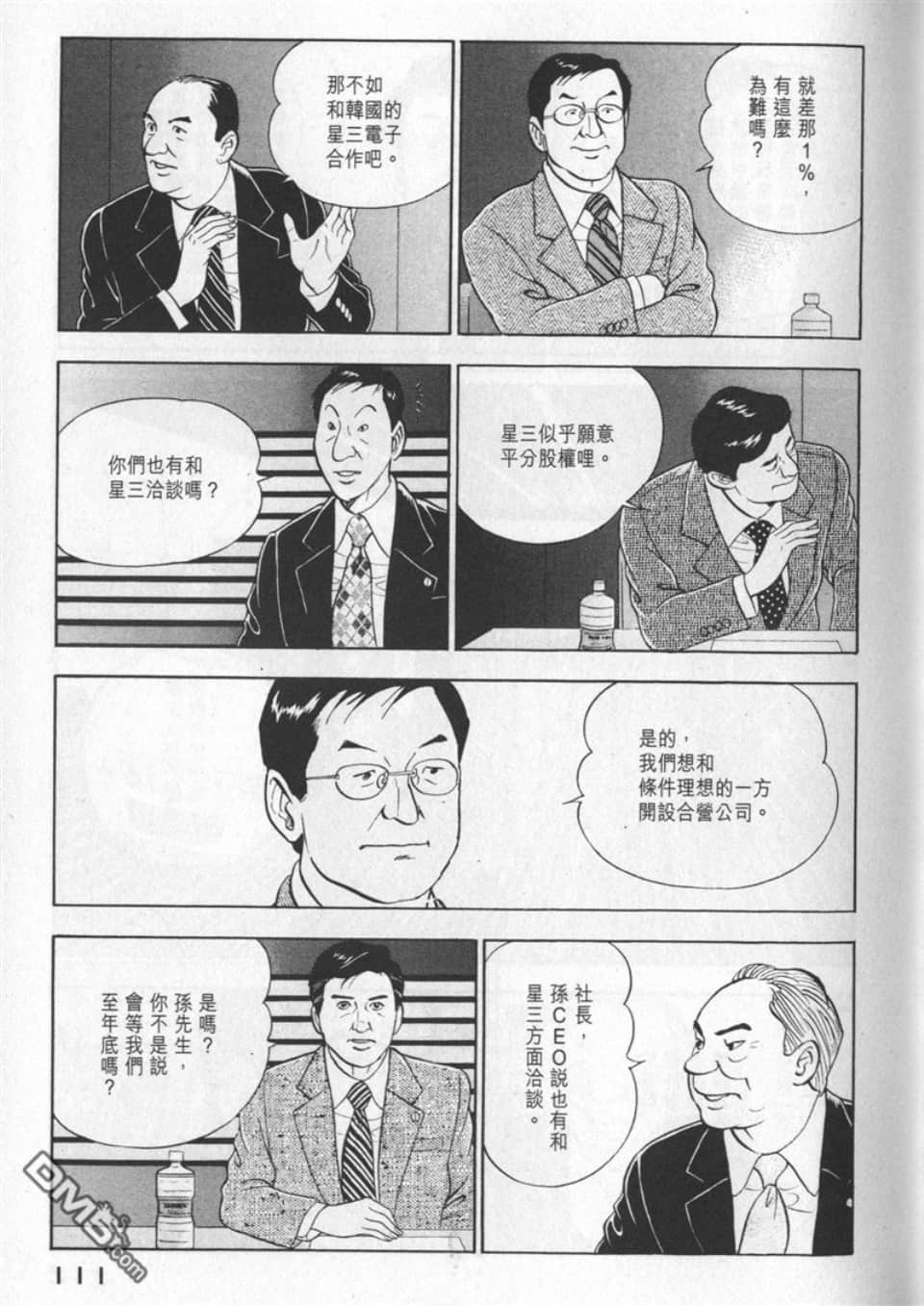 Page 111