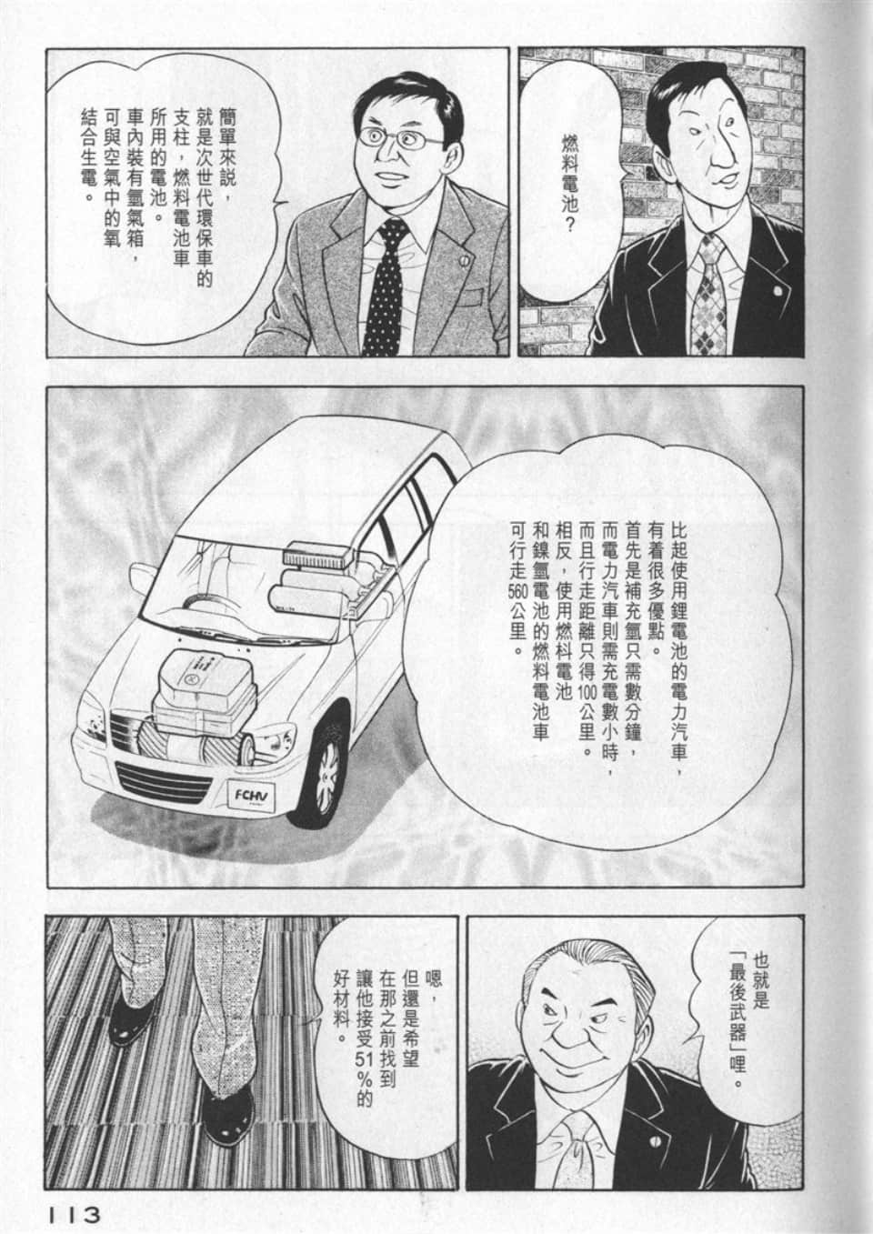 Page 113