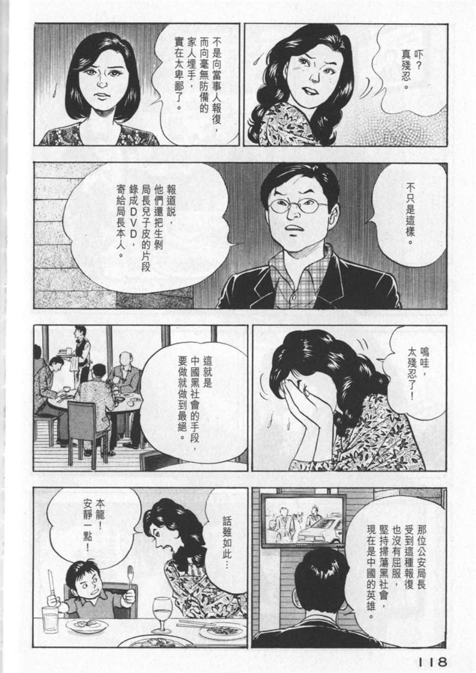 Page 118