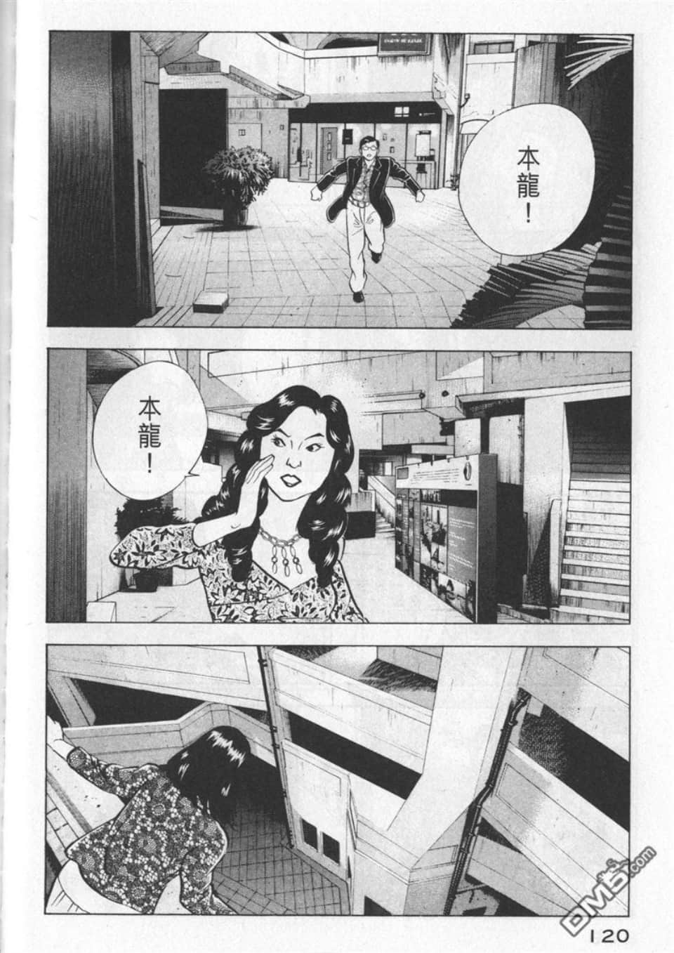 Page 120
