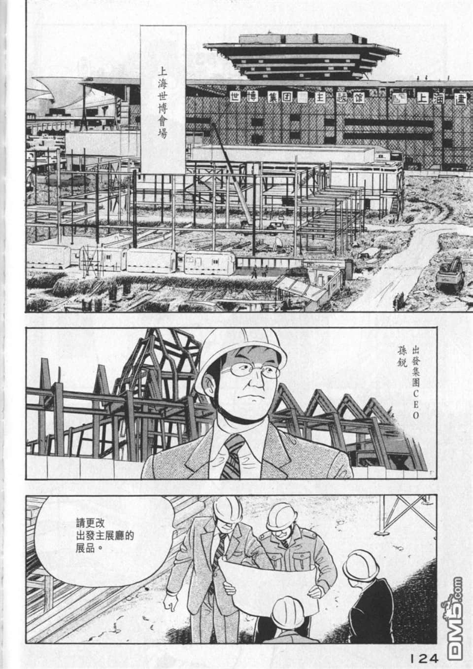 Page 124