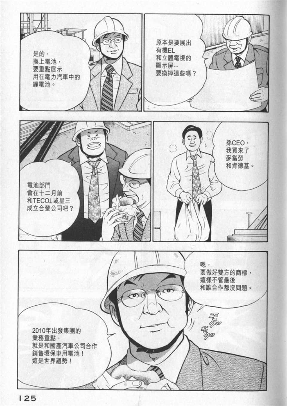 Page 125
