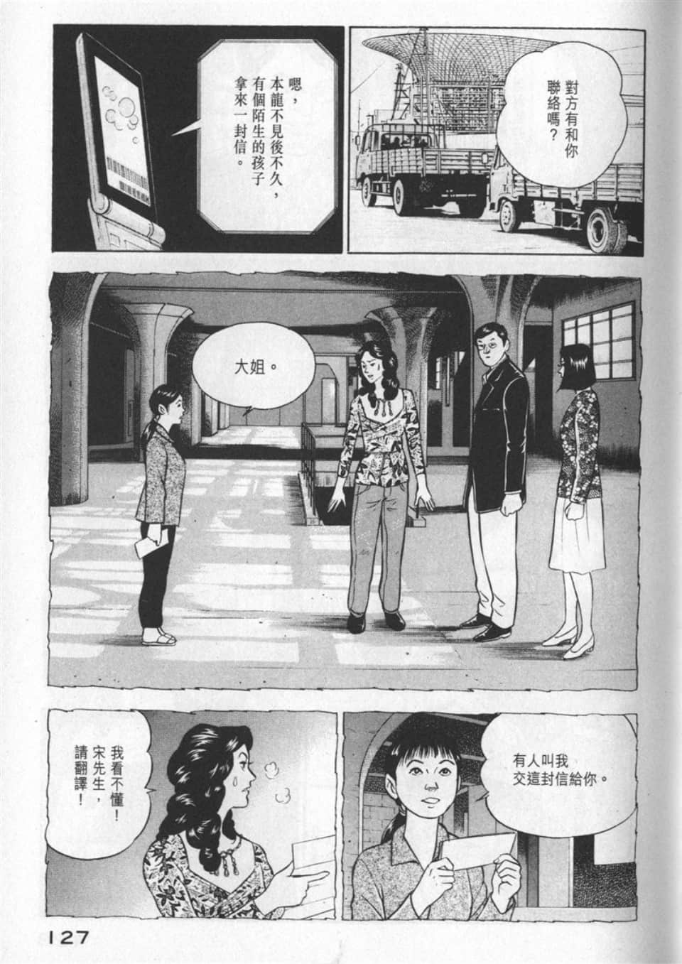 Page 127