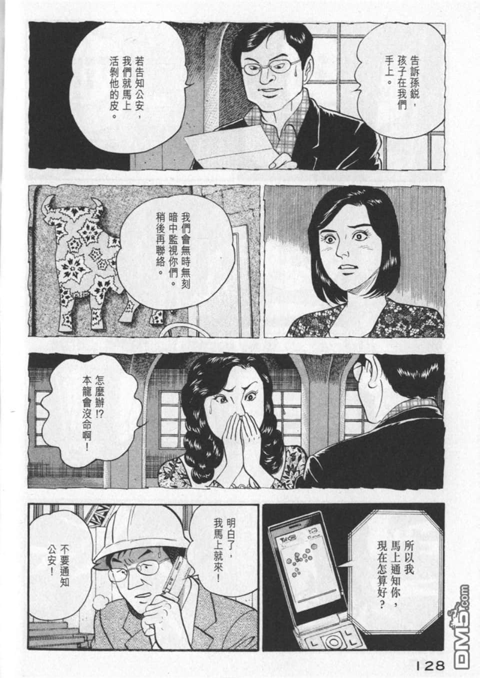 Page 128