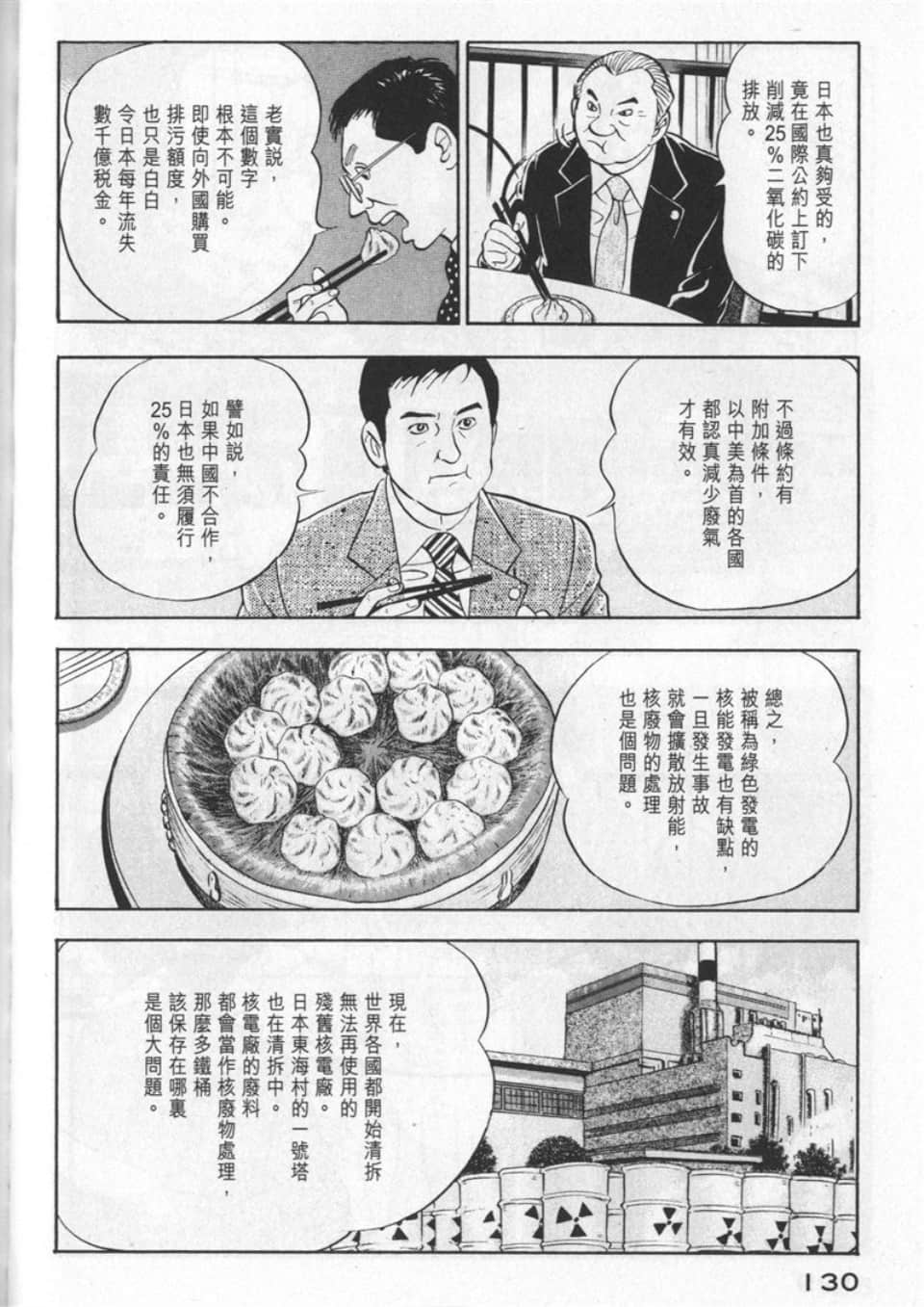 Page 130
