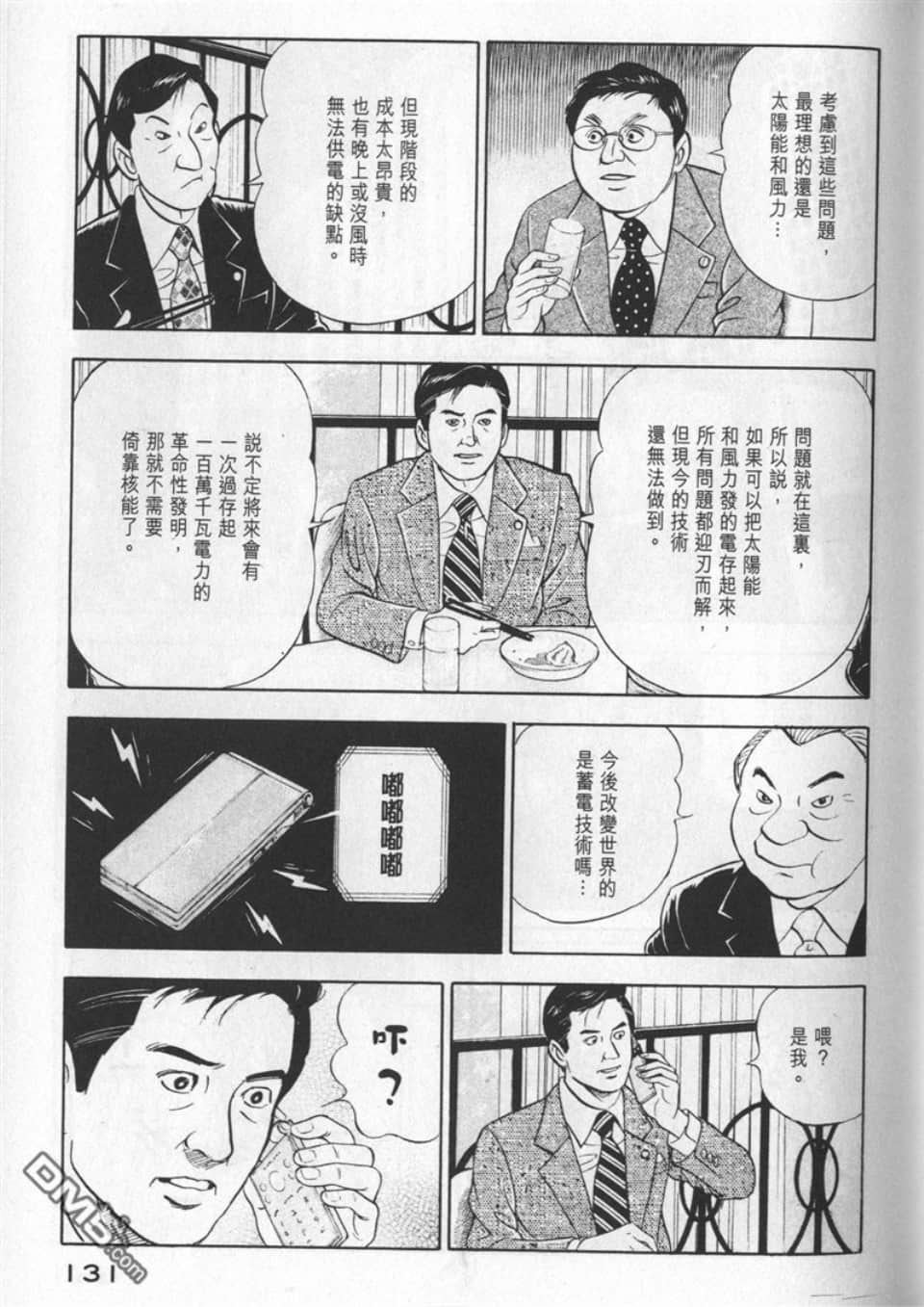 Page 131
