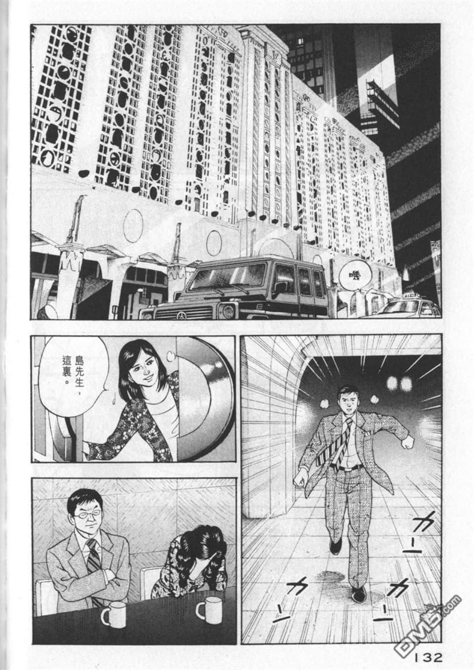 Page 132