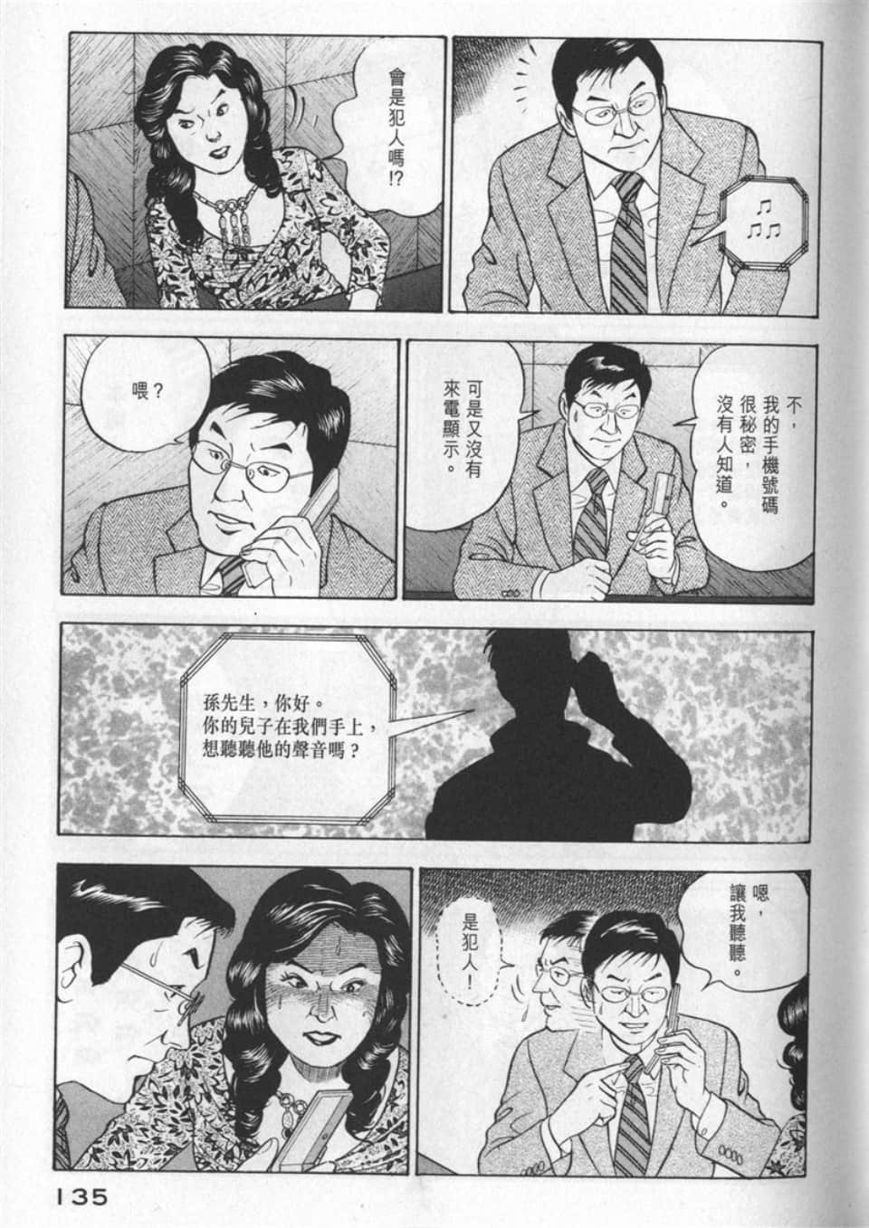 Page 135