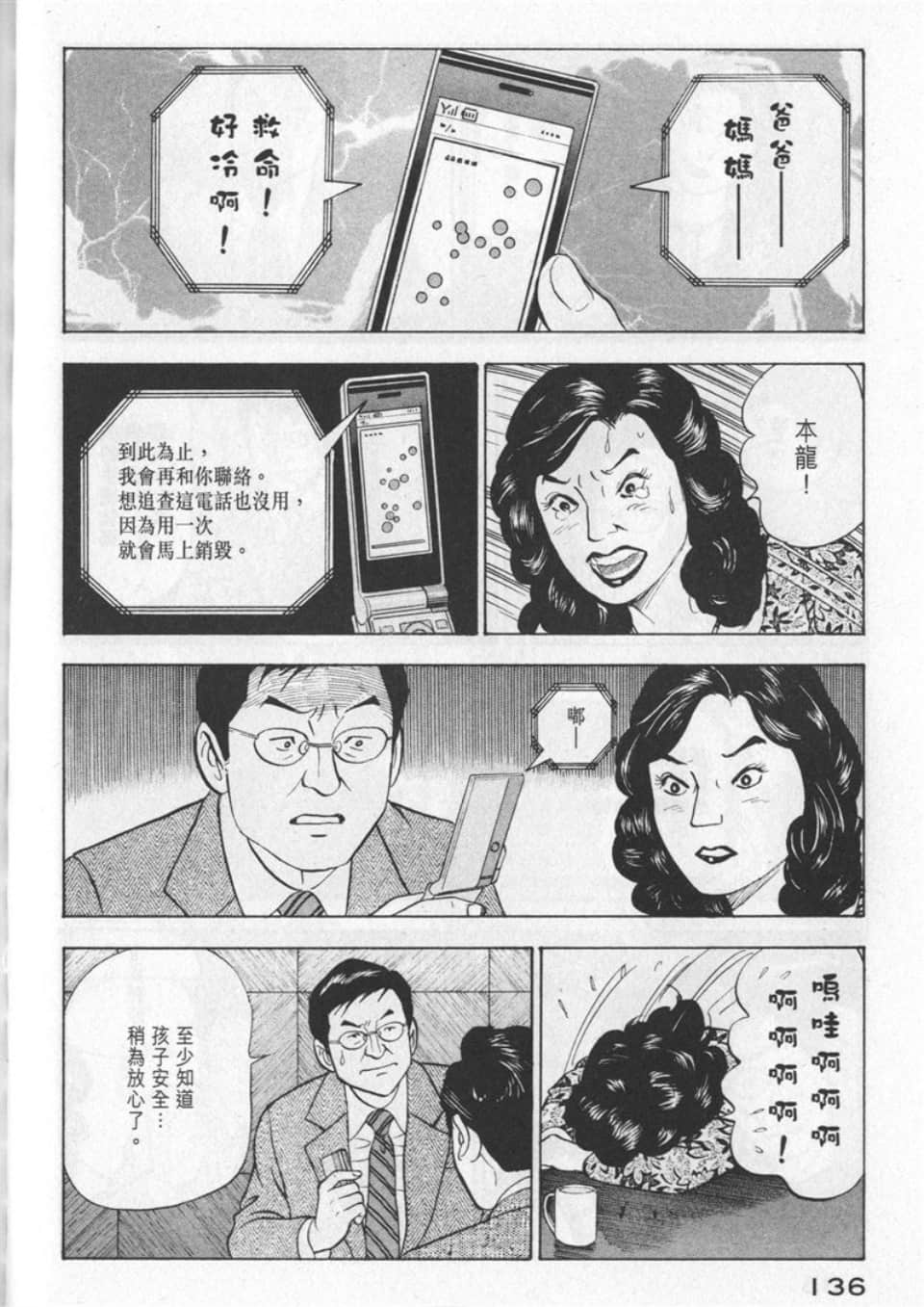 Page 136