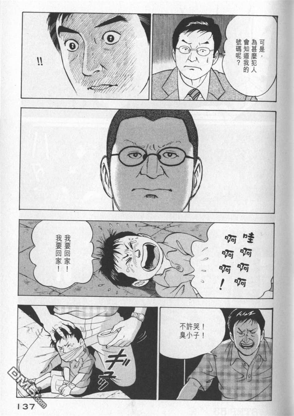 Page 137