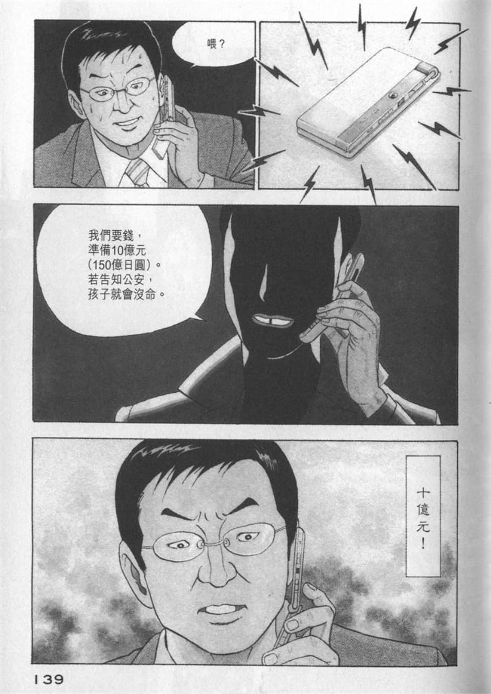Page 139