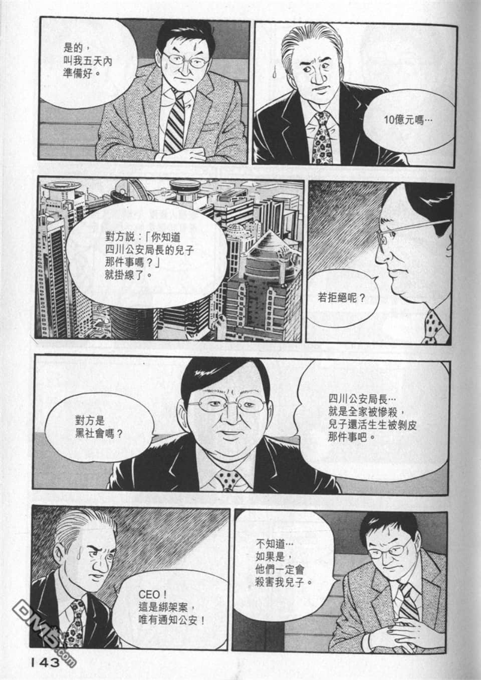 Page 141