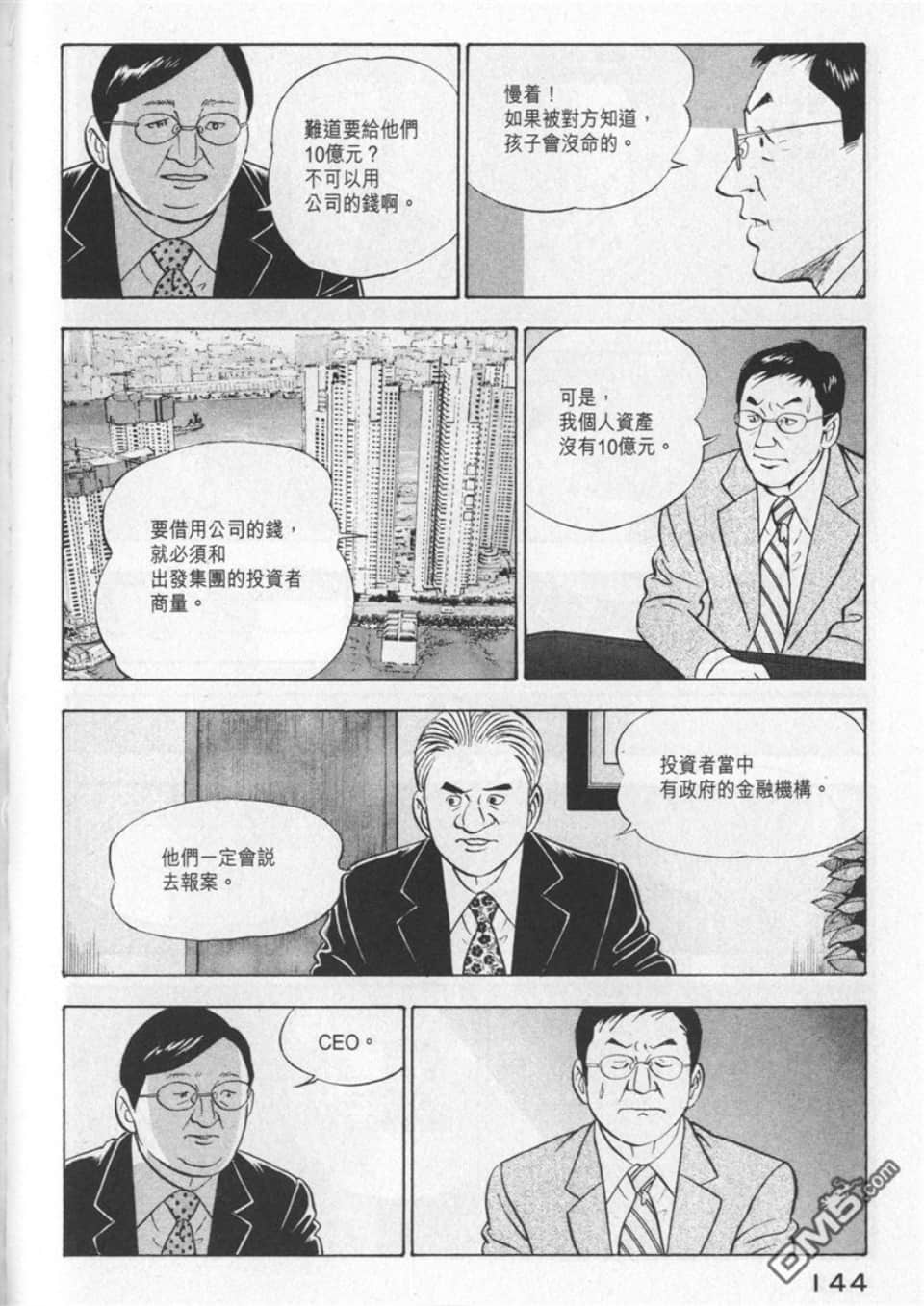 Page 142