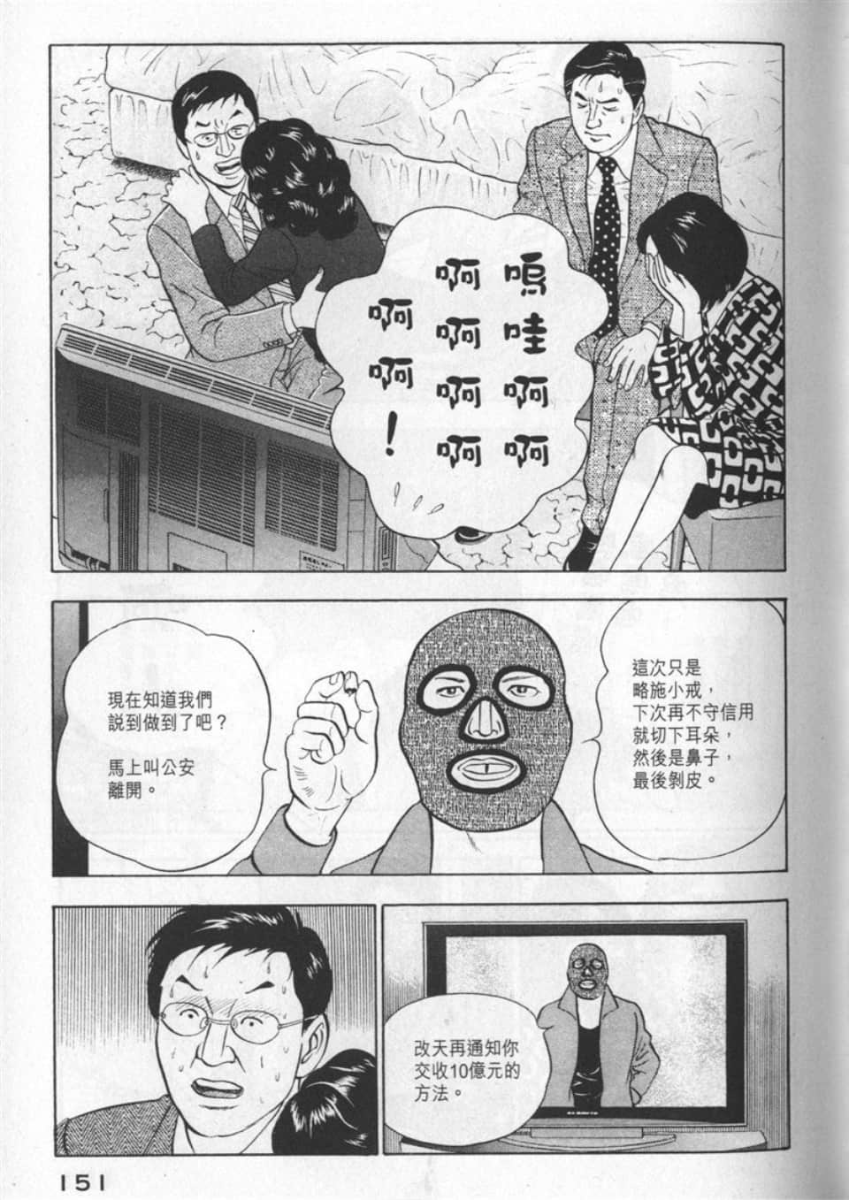 Page 149