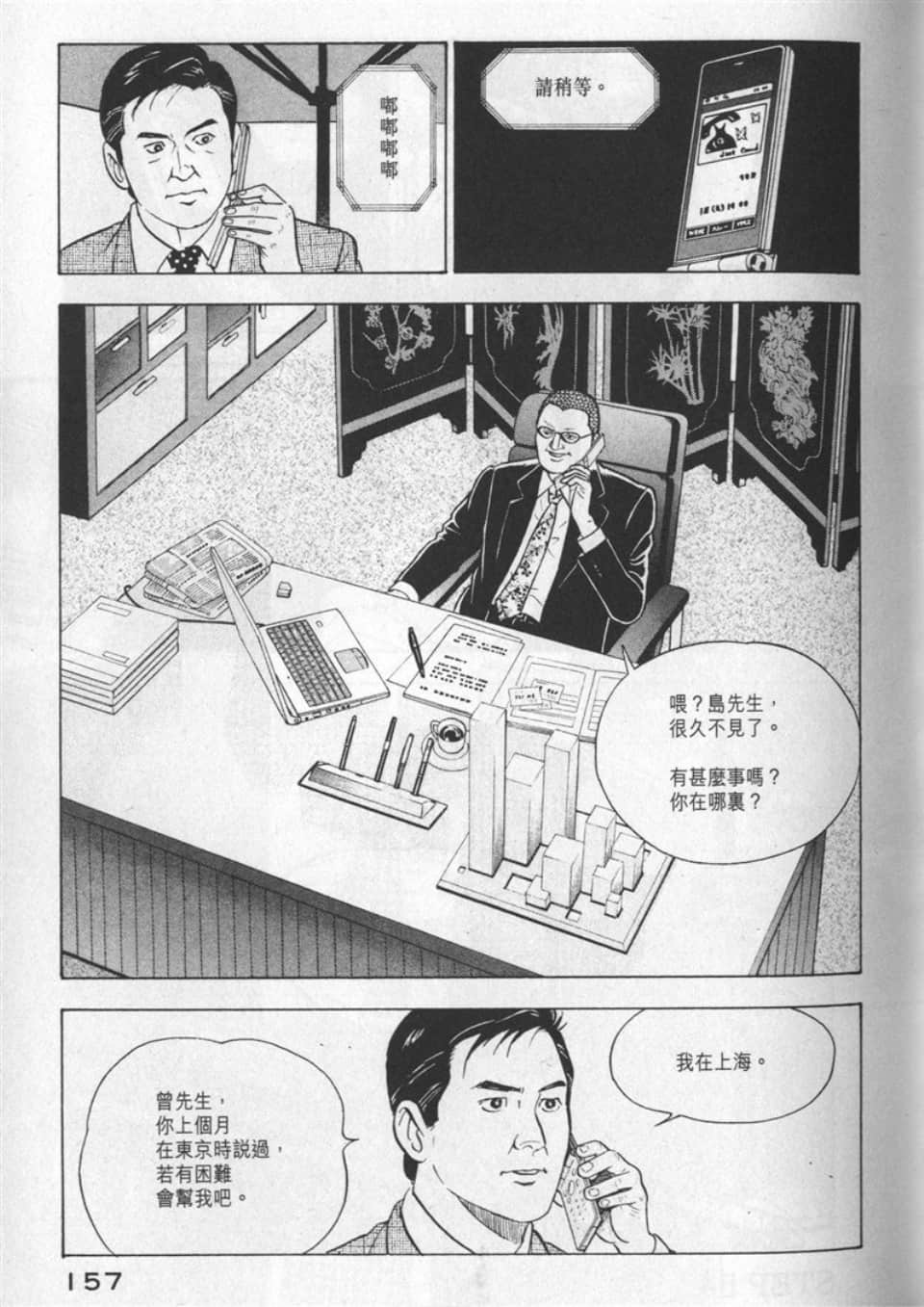 Page 155