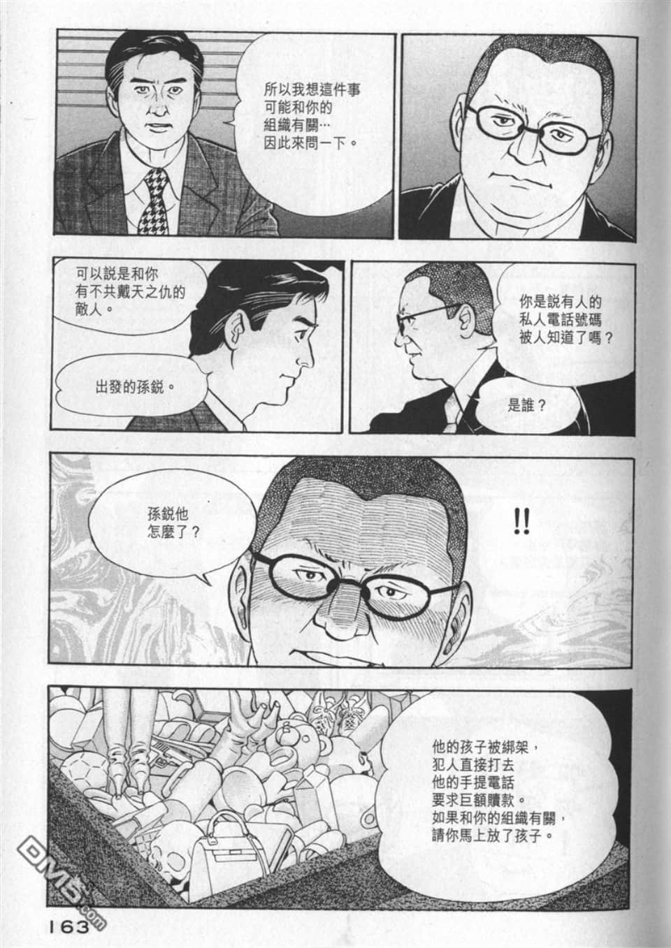 Page 161