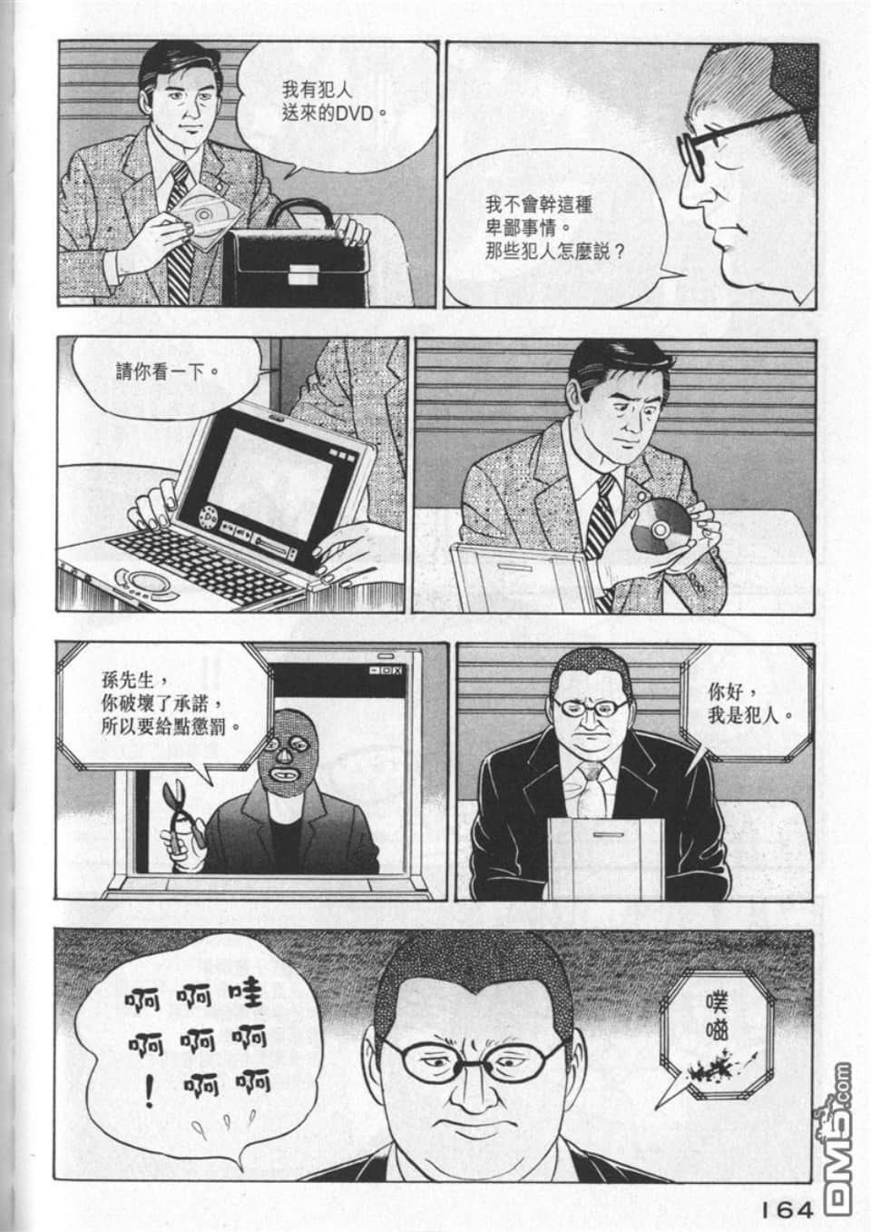 Page 162