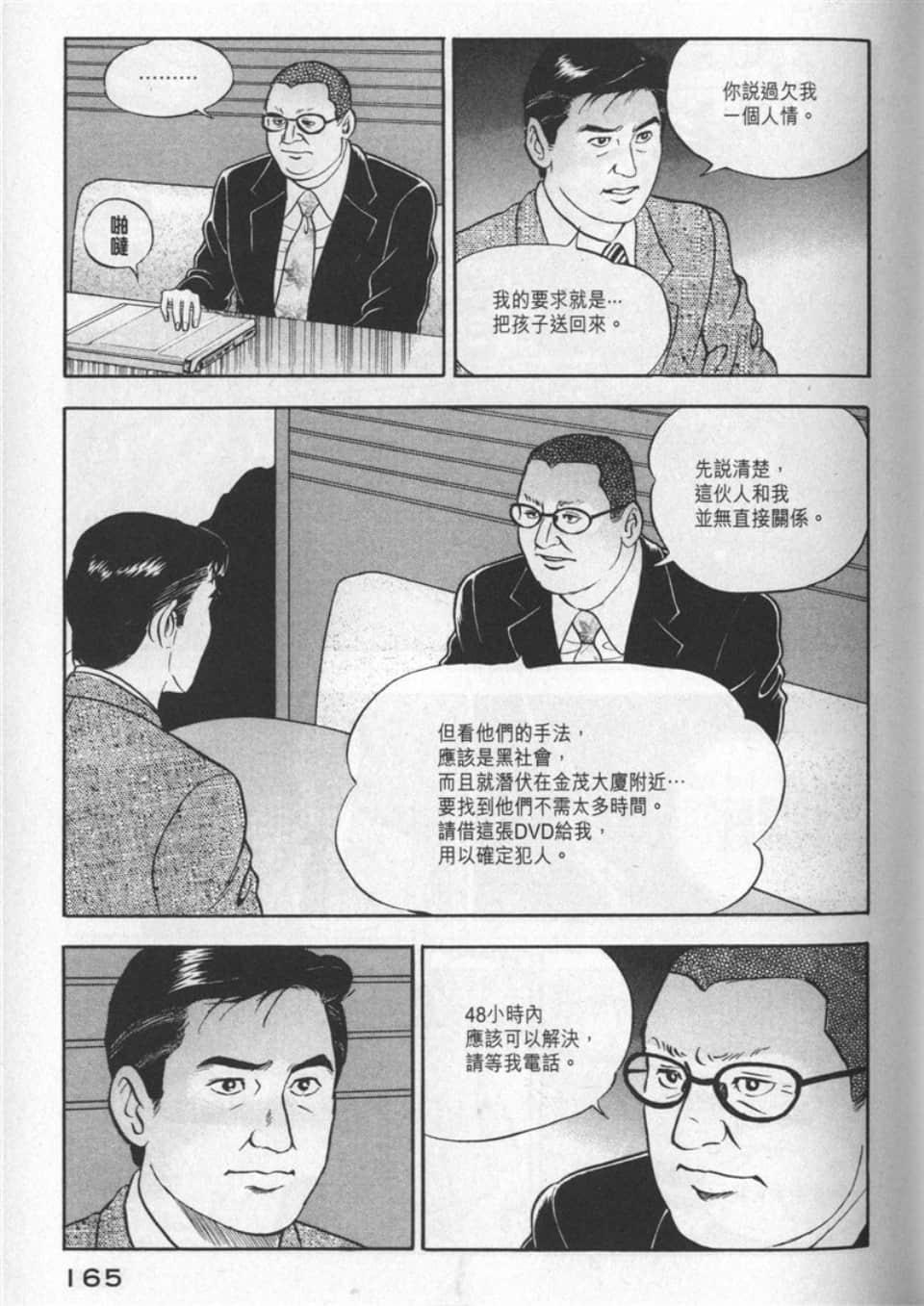 Page 163