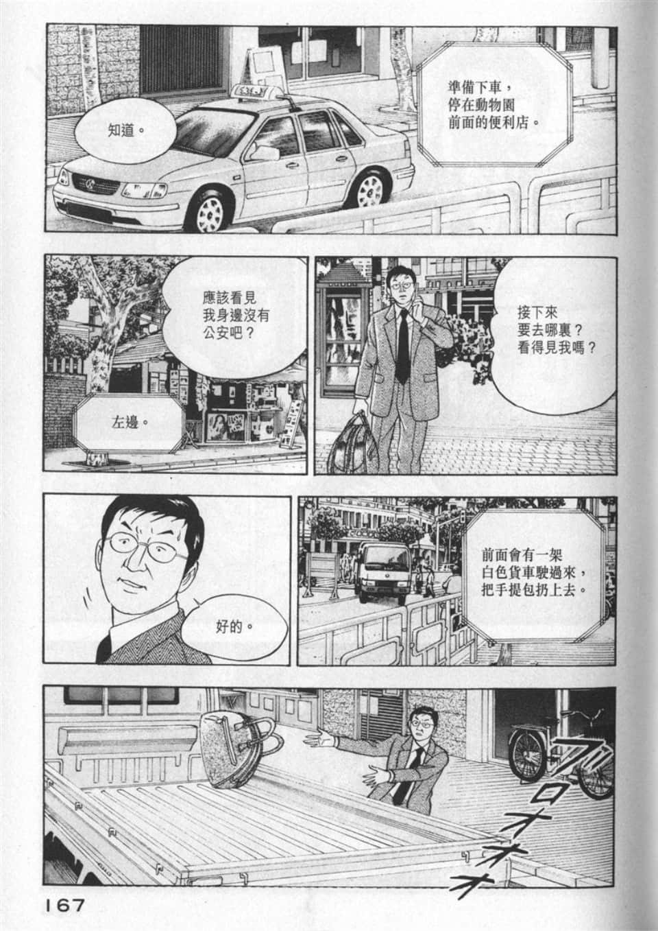 Page 165