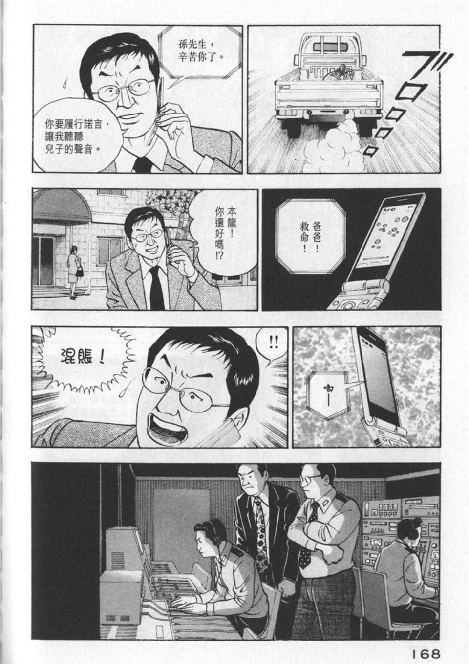 Page 166