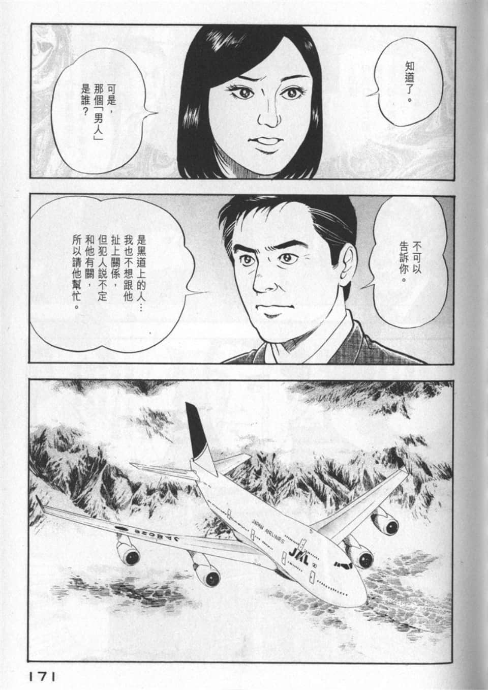 Page 169