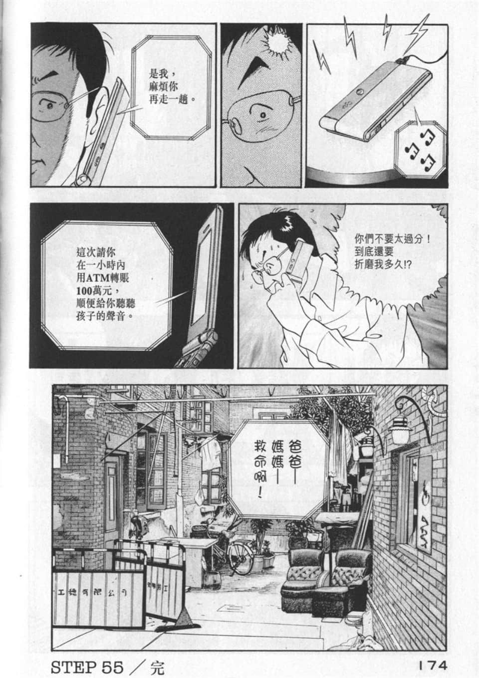 Page 172