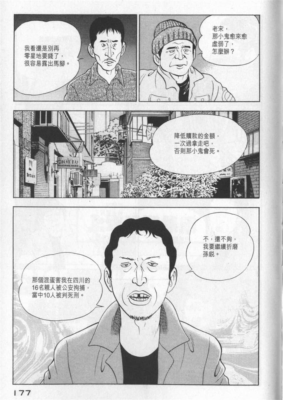 Page 175