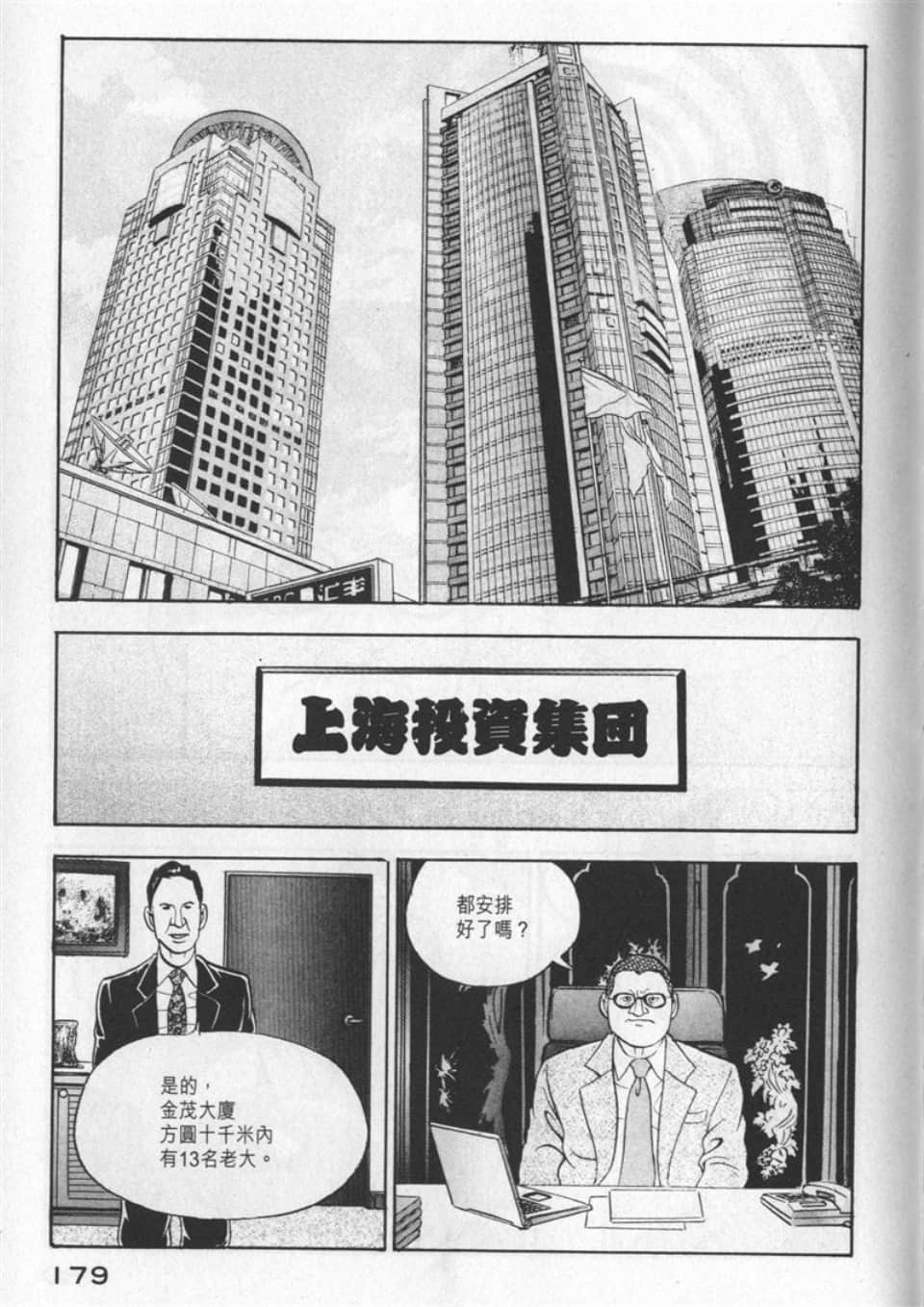 Page 177