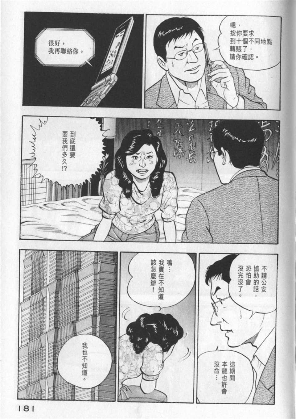 Page 179
